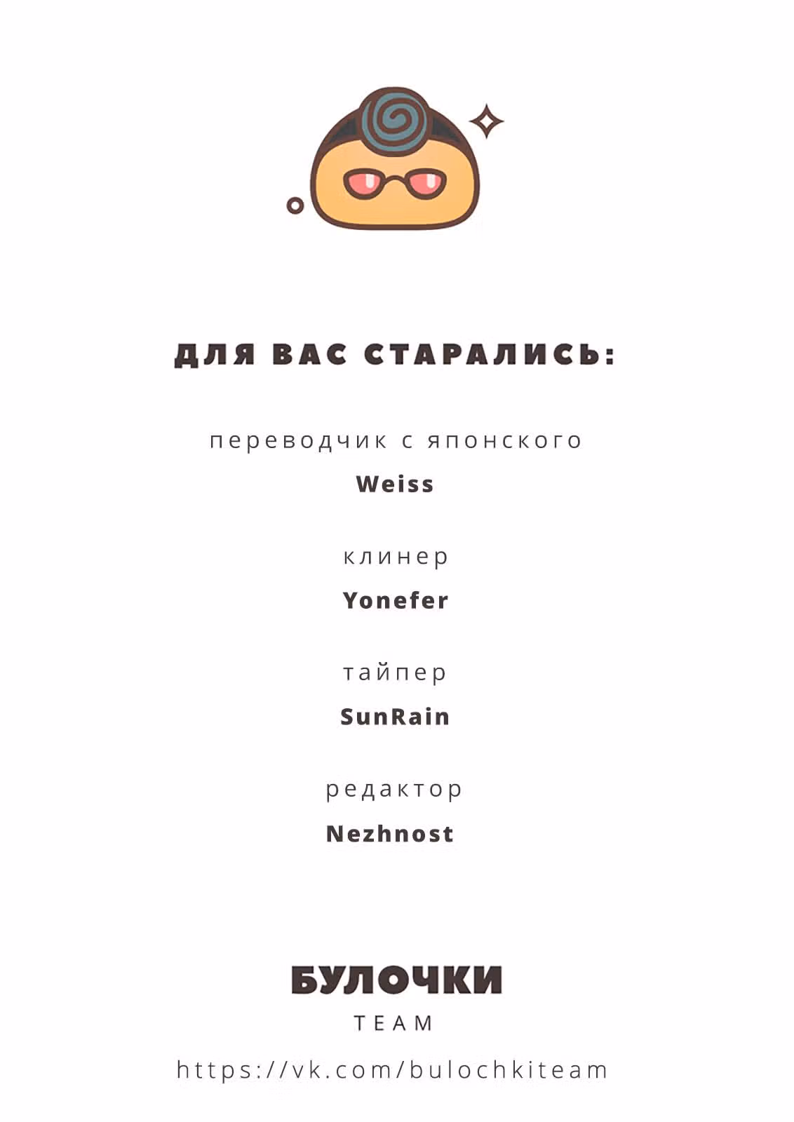 Преисподняя ойран — Том 1 · Глава 2, страница 37