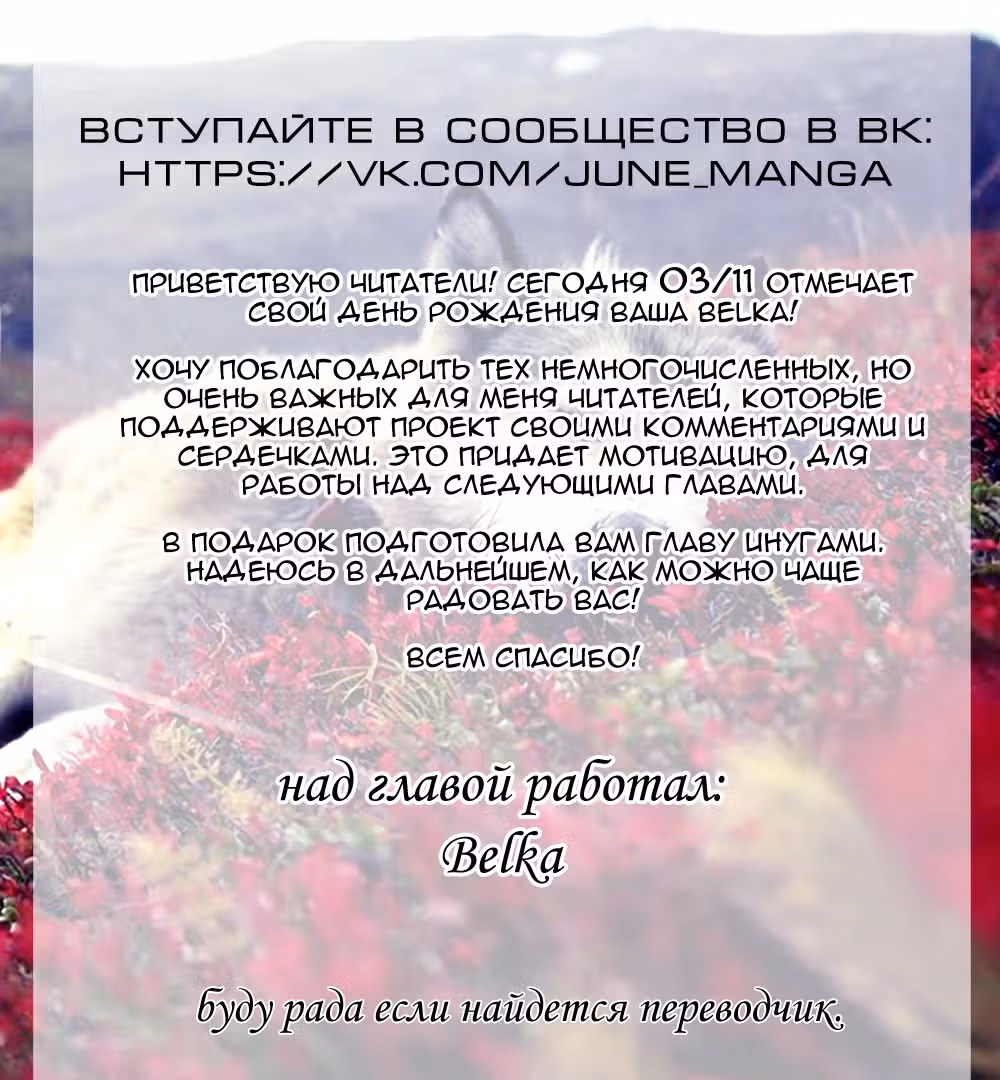 Инугами — Том 5 · Глава 21, страница 39