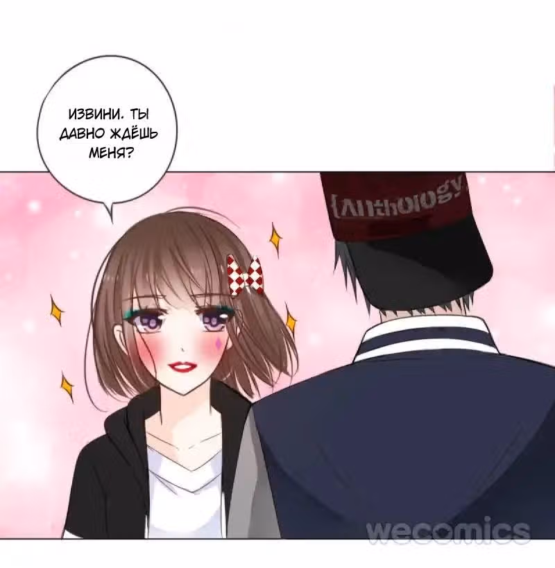 Как принцесса стала королевой — Том 1 · Глава 3, страница 15