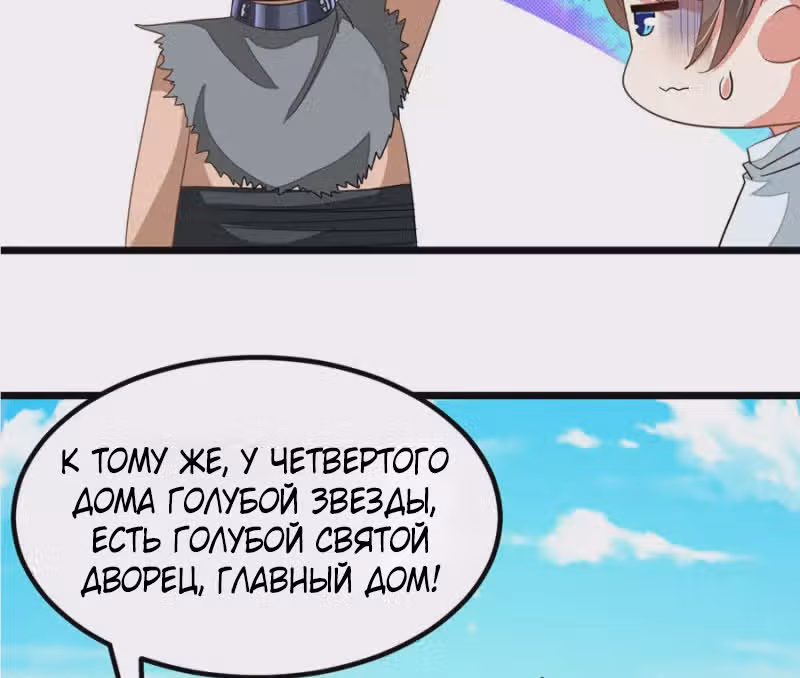 Божественный король девяти солнц — Том 1 · Глава 120, страница 16
