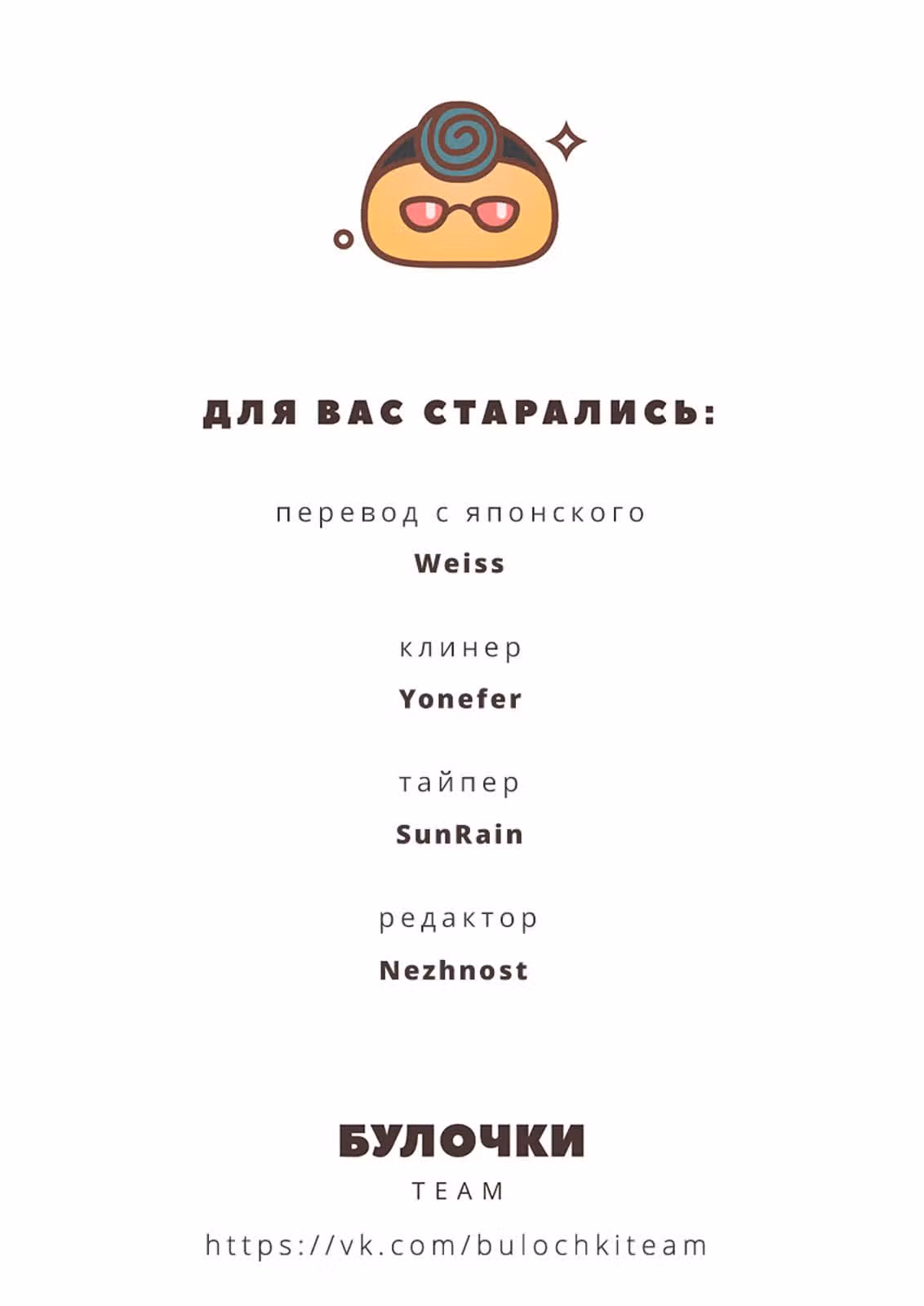 Преисподняя ойран — Том 1 · Глава 3, страница 34