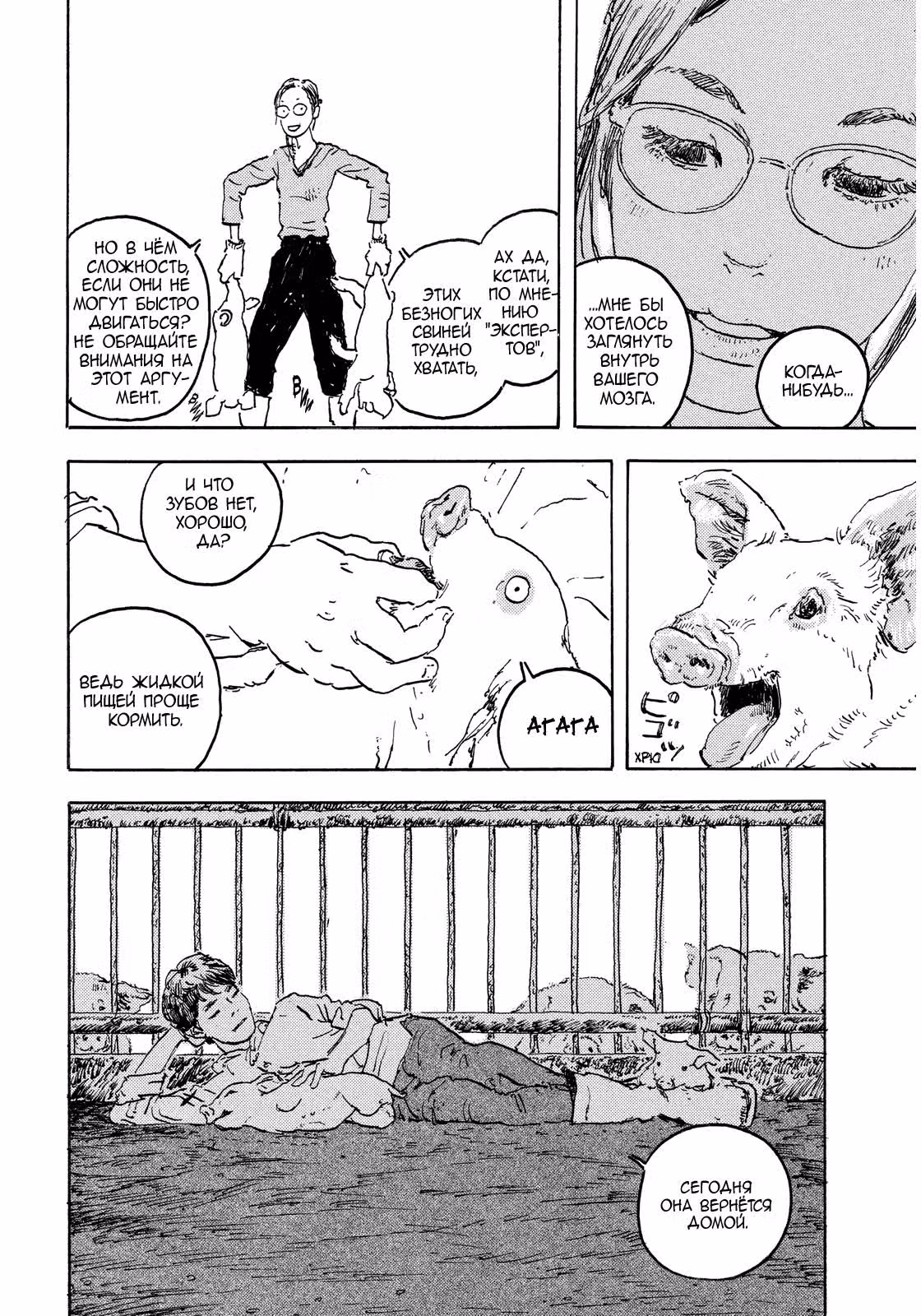 Проекты — Том 1 · Глава 2, страница 17