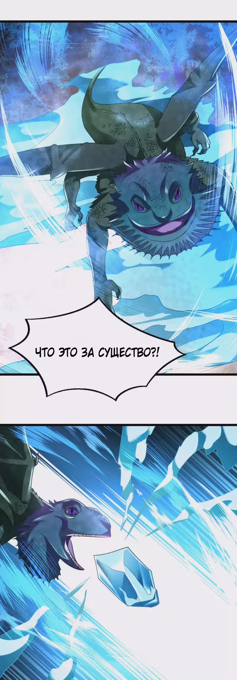 Божественный король девяти солнц — Том 1 · Глава 121, страница 8