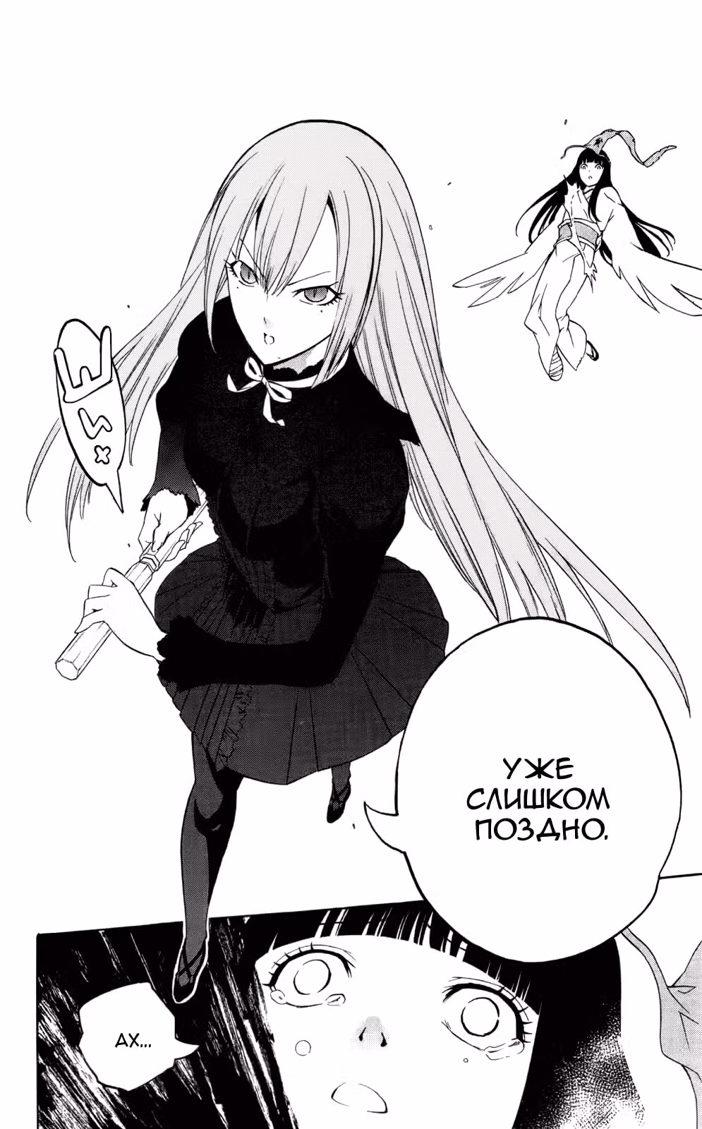 Нищебог же! — Том 12 · Глава 57, страница 41