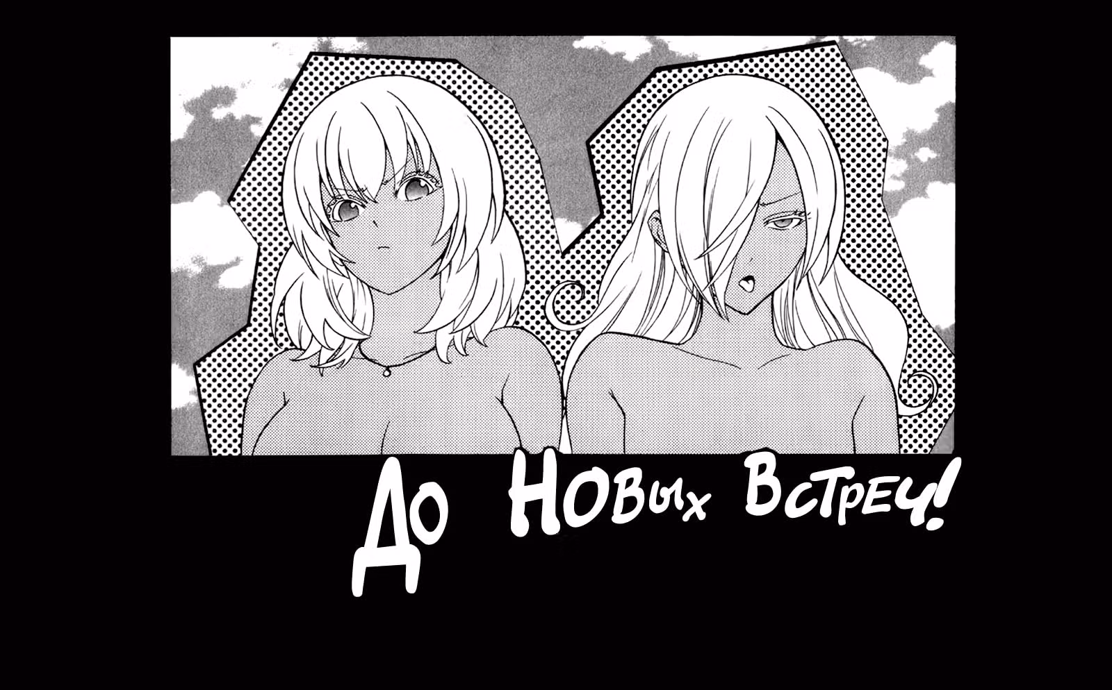 Нищебог же! — Том 12 · Глава 57, страница 49
