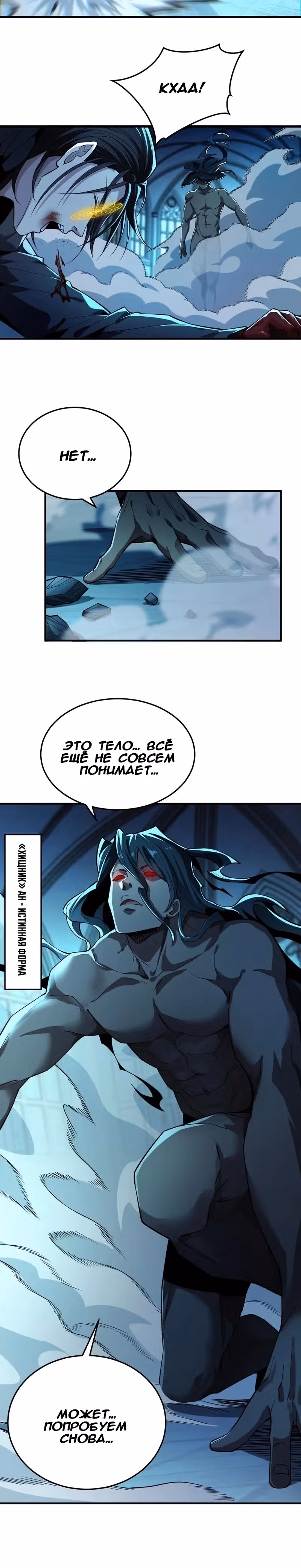 Отверженные — Том 1 · Глава 24, страница 10