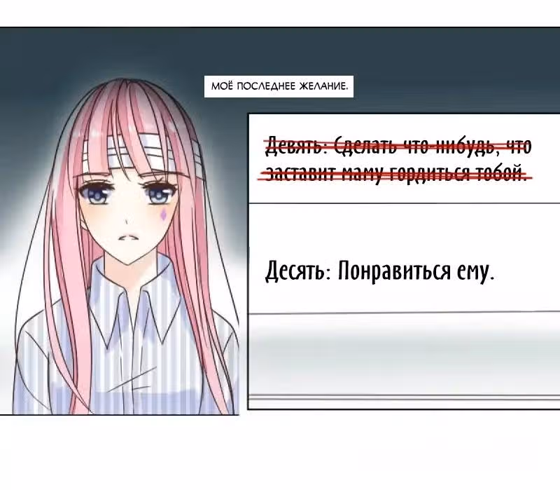 Как принцесса стала королевой — Том 1 · Глава 4, страница 11