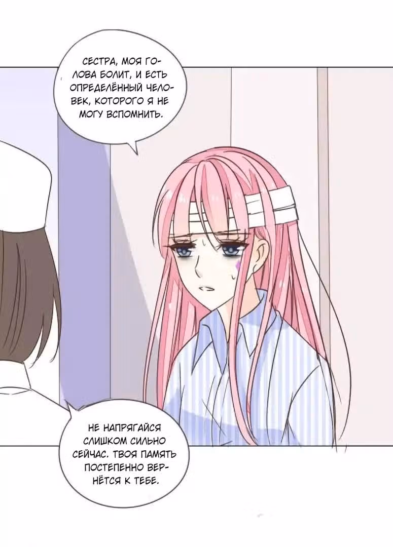 Как принцесса стала королевой — Том 1 · Глава 4, страница 16