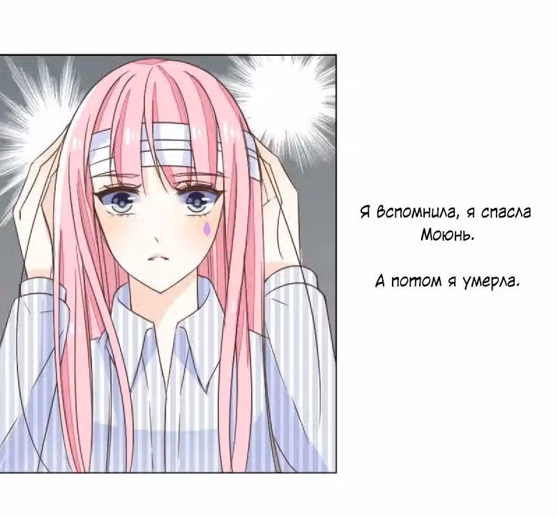 Как принцесса стала королевой — Том 1 · Глава 4, страница 3