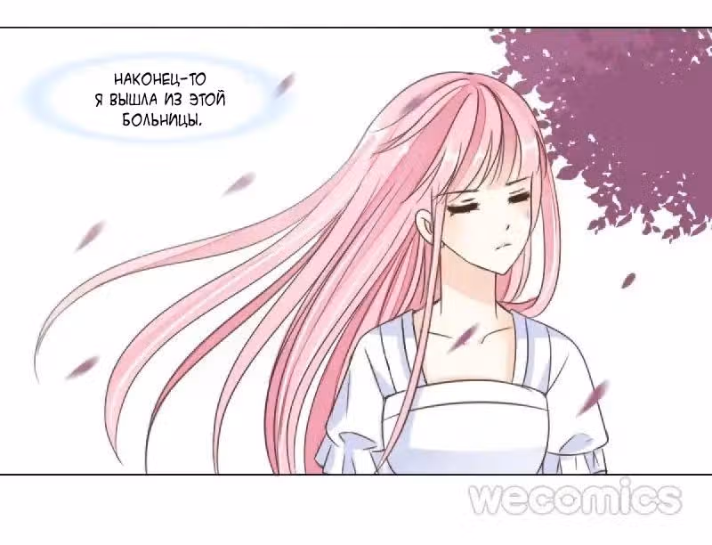 Как принцесса стала королевой — Том 1 · Глава 4, страница 22