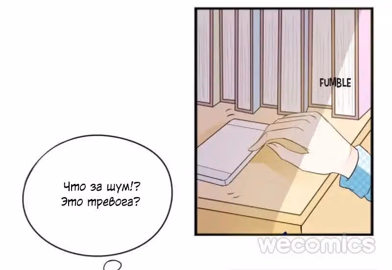 Как принцесса стала королевой — Том 1 · Глава 4, страница 30