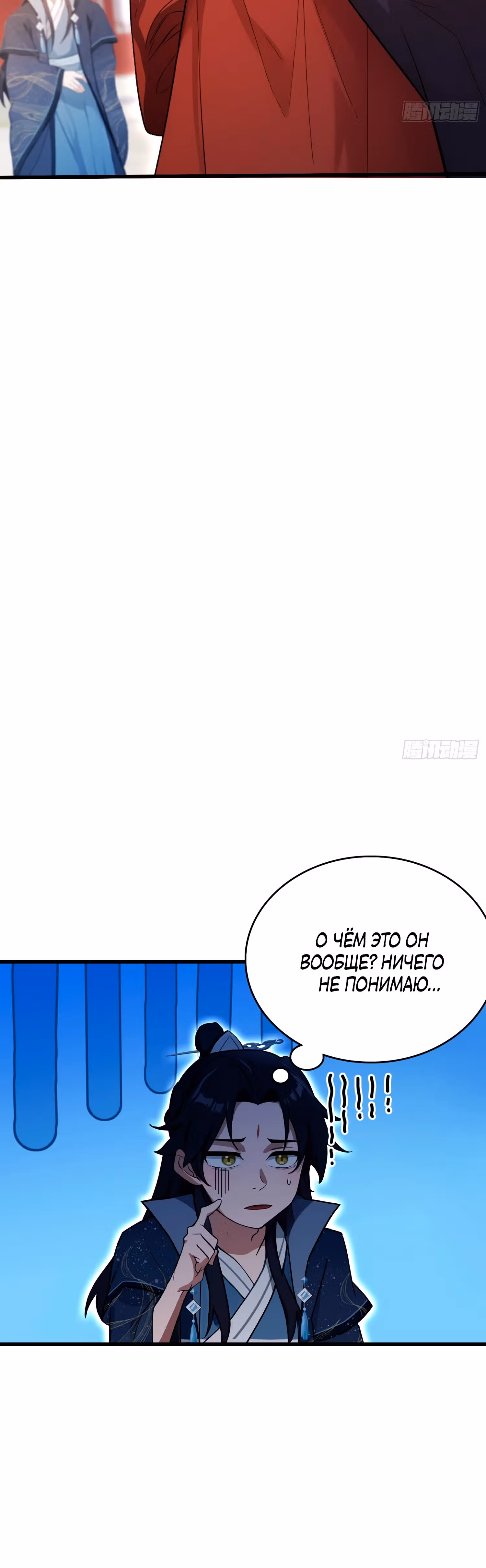 Оказывается, я уже давно непобедим — Том 1 · Глава 130, страница 17