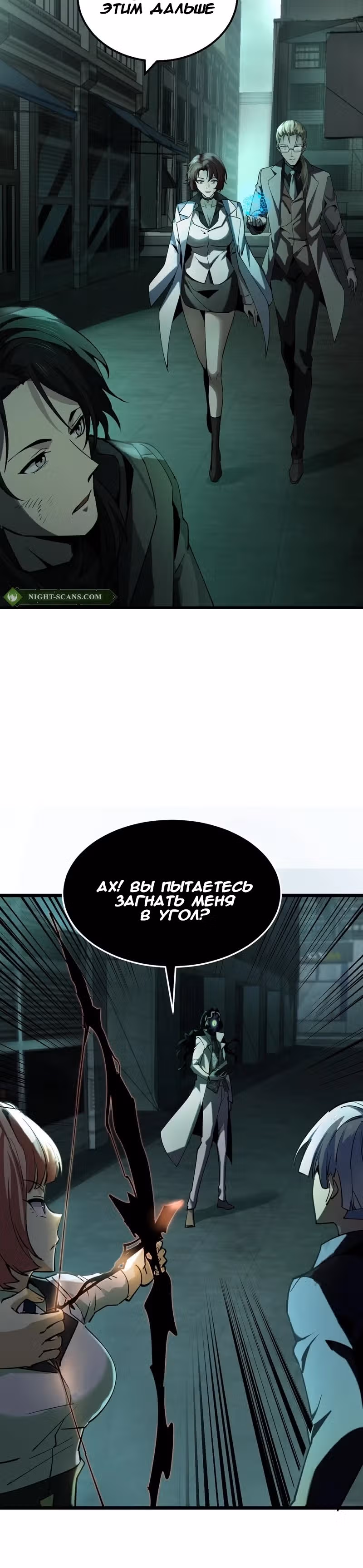 Отверженные — Том 1 · Глава 25, страница 18