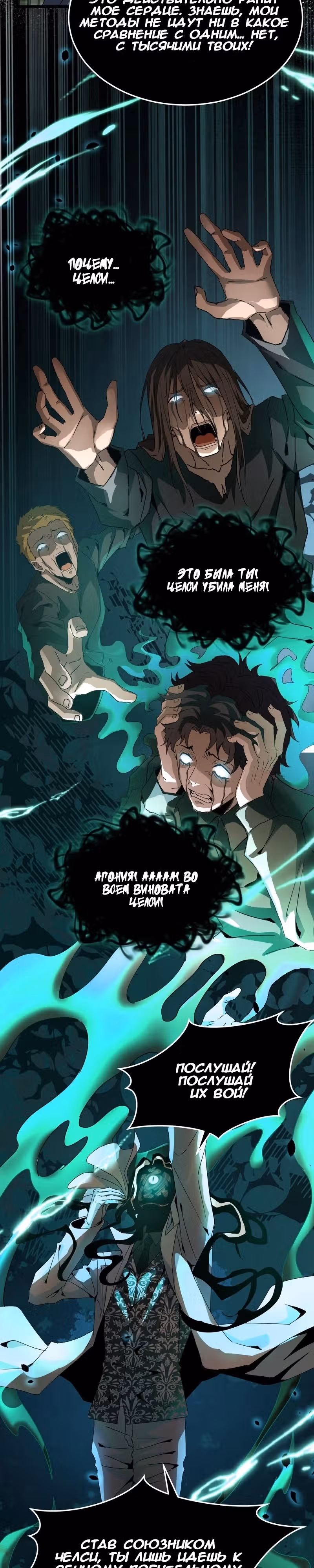 Отверженные — Том 1 · Глава 25, страница 4