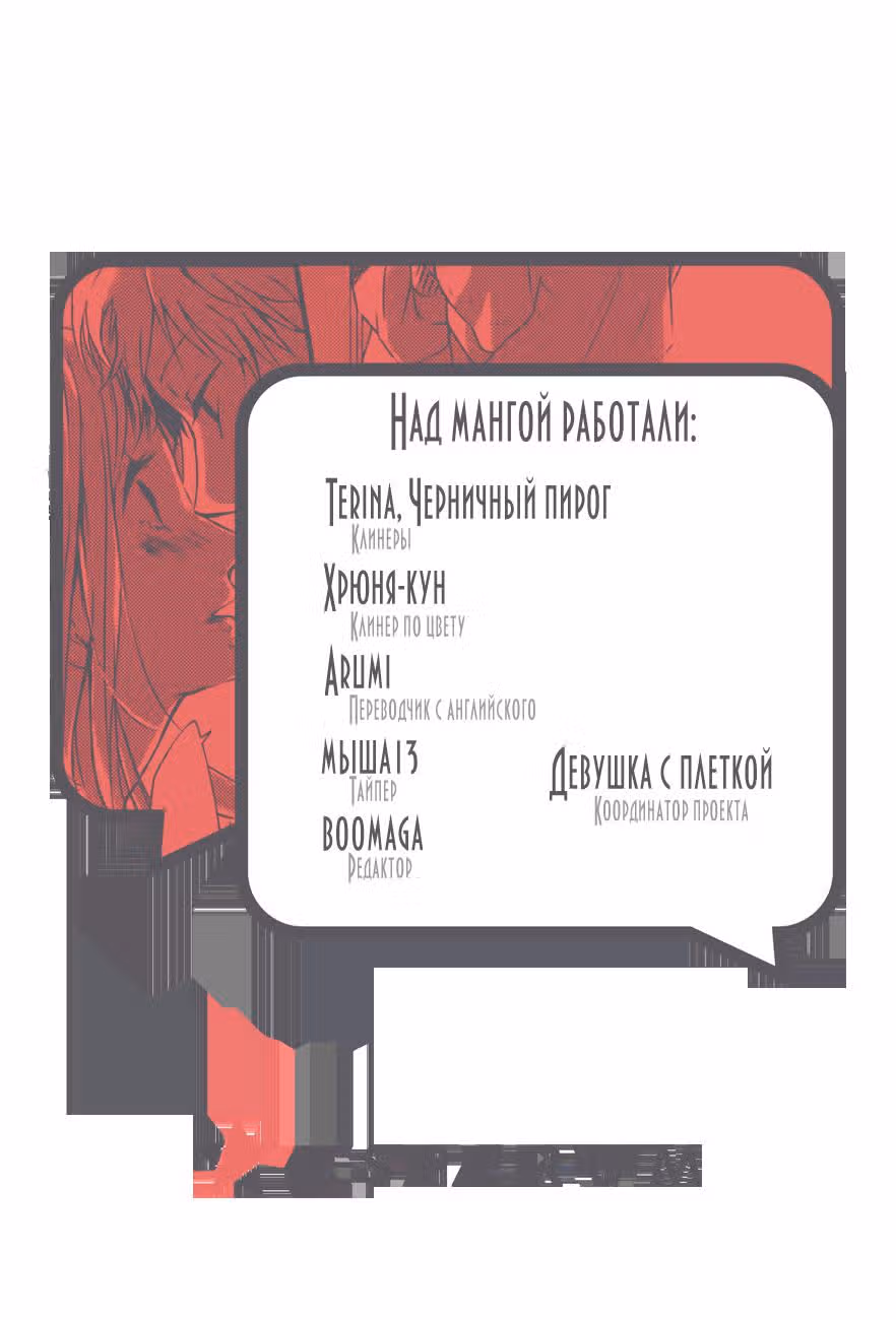 Потому что ты всегда рядом — Том 1 · Глава 2, страница 43