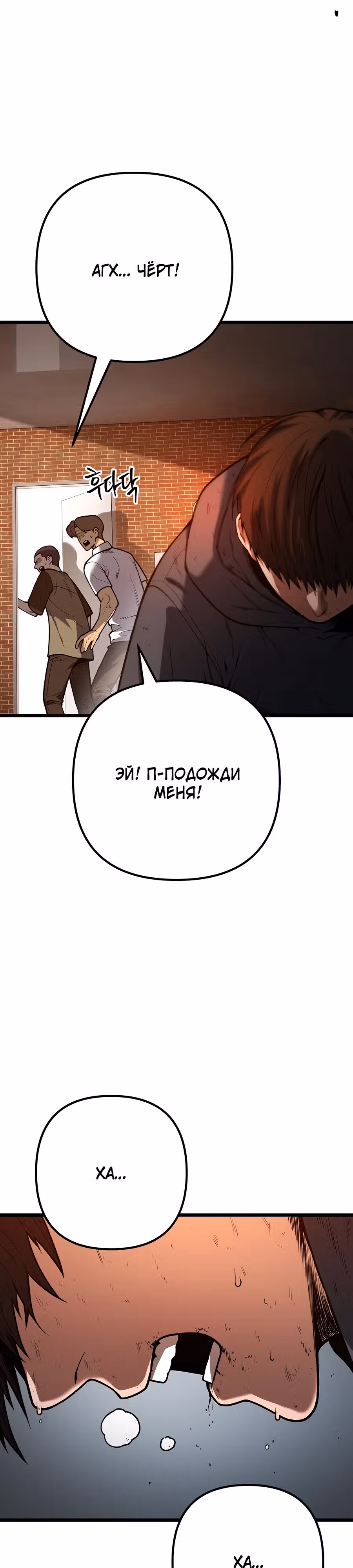 Прирожденный Коп под Прикрытием — Том 1 · Глава 2, страница 67