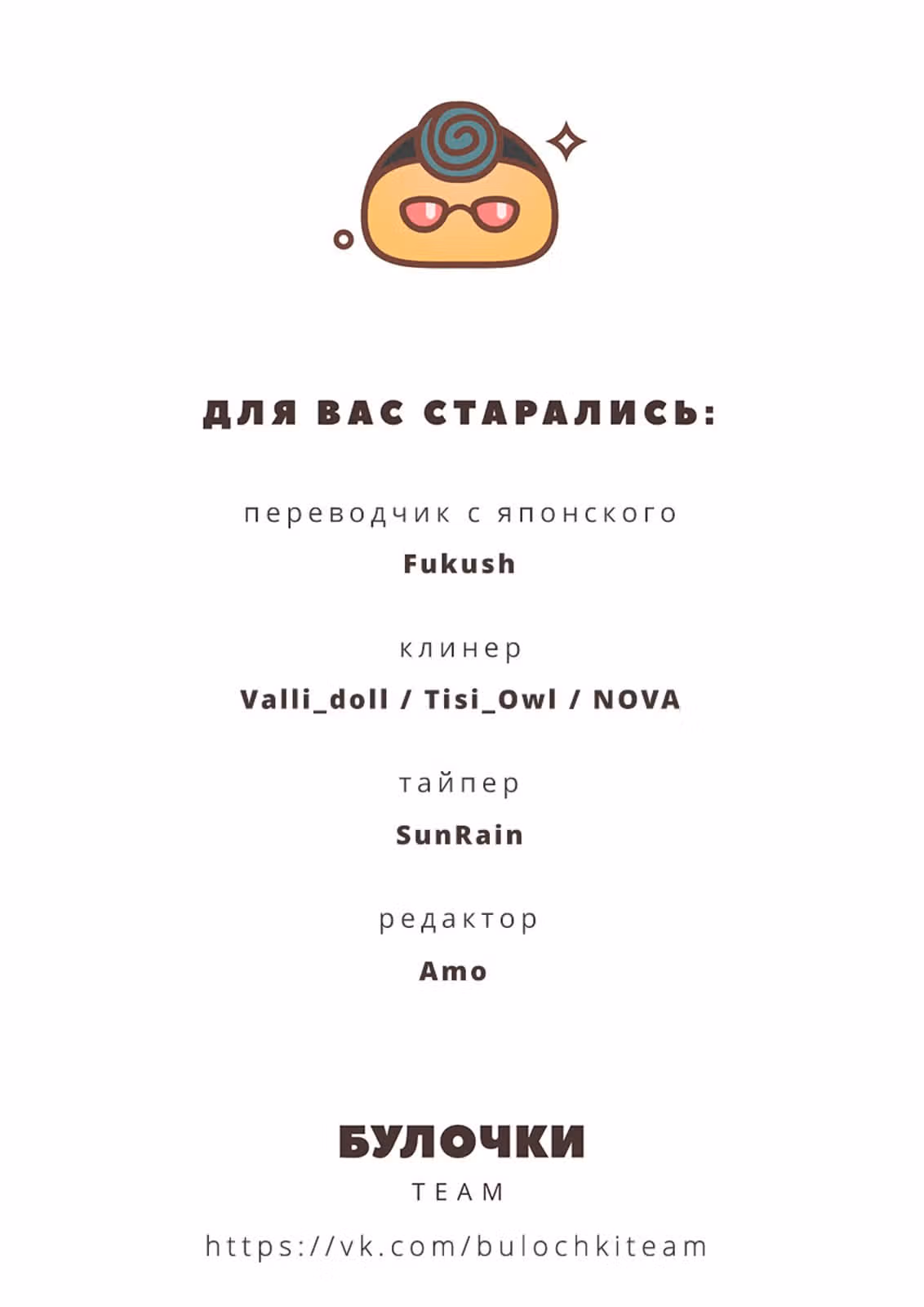 Преисподняя ойран — Том 2 · Глава 5, страница 49