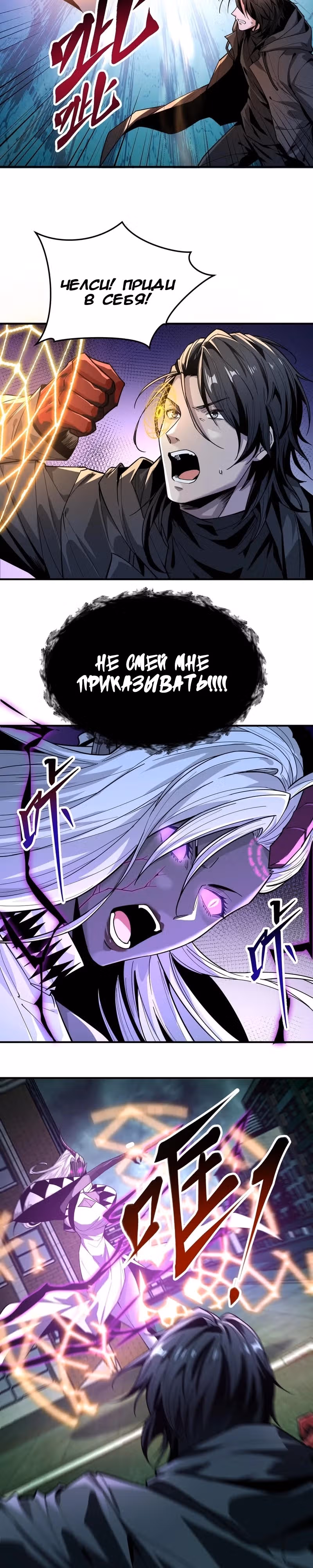 Отверженные — Том 1 · Глава 26, страница 8