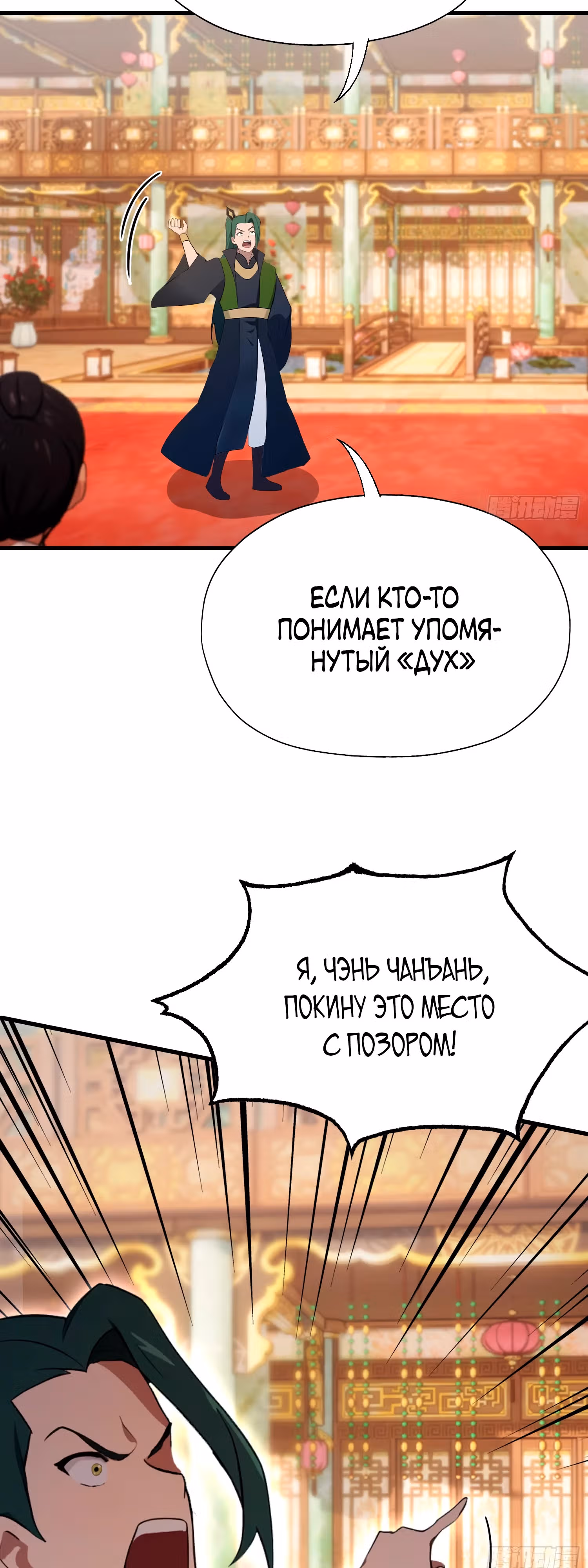Оказывается, я уже давно непобедим — Том 1 · Глава 133, страница 19