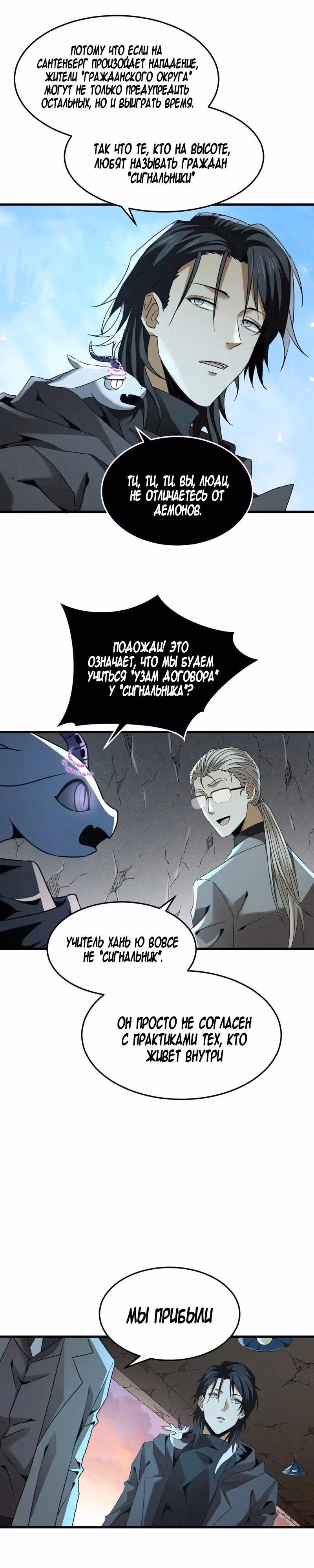 Отверженные — Том 1 · Глава 27, страница 22