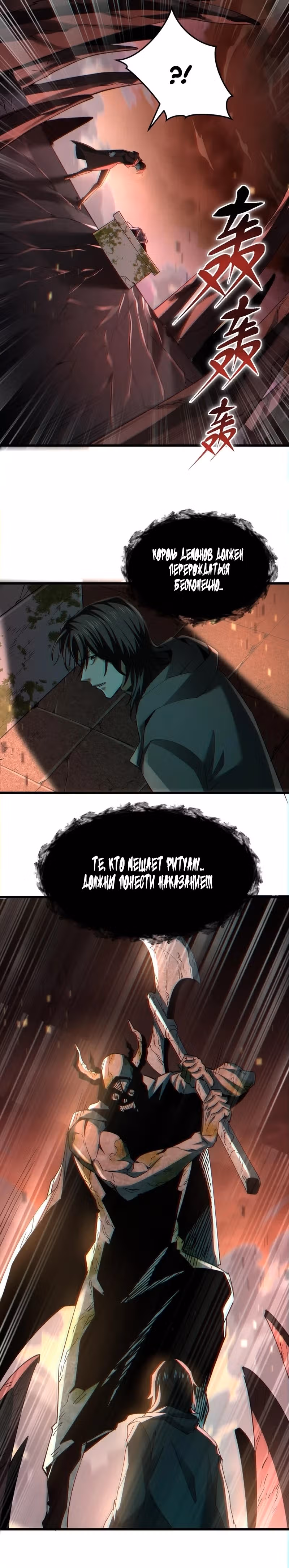 Отверженные — Том 1 · Глава 27, страница 9