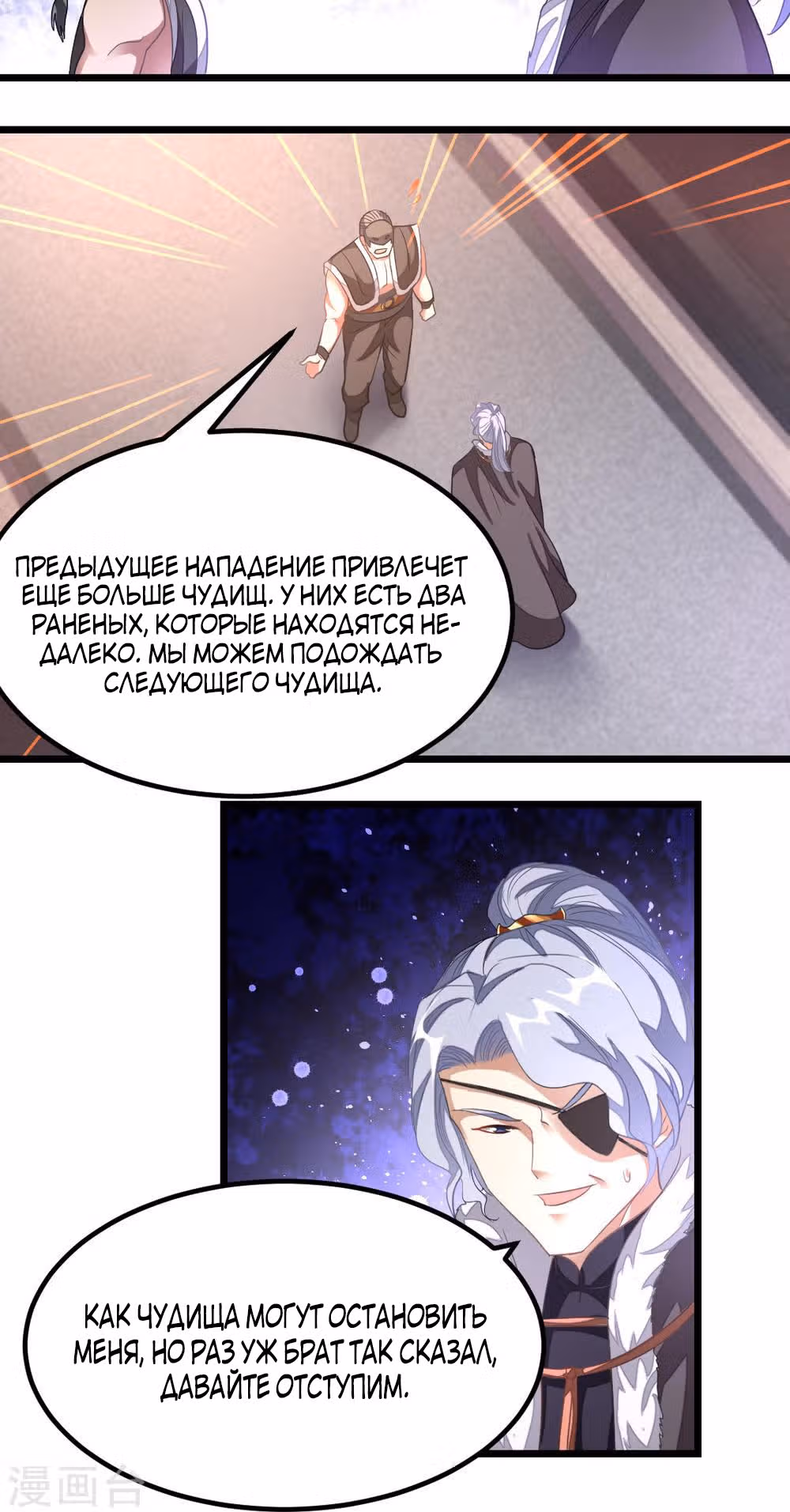 Божественный король девяти солнц — Том 1 · Глава 128, страница 13