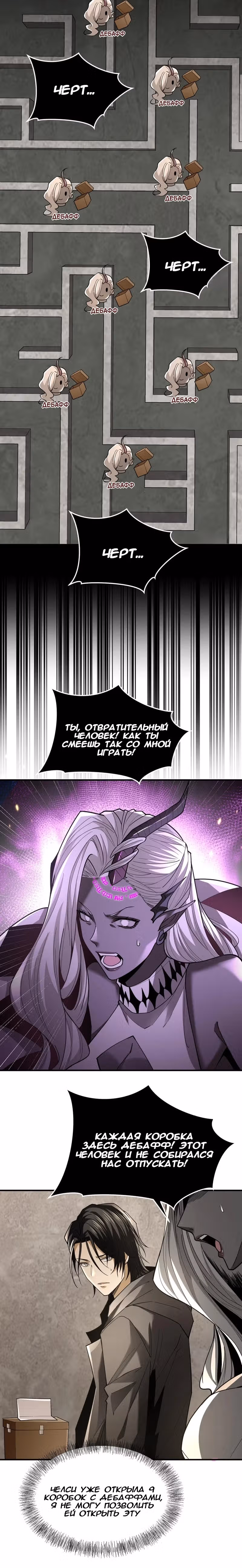 Отверженные — Том 1 · Глава 28, страница 15