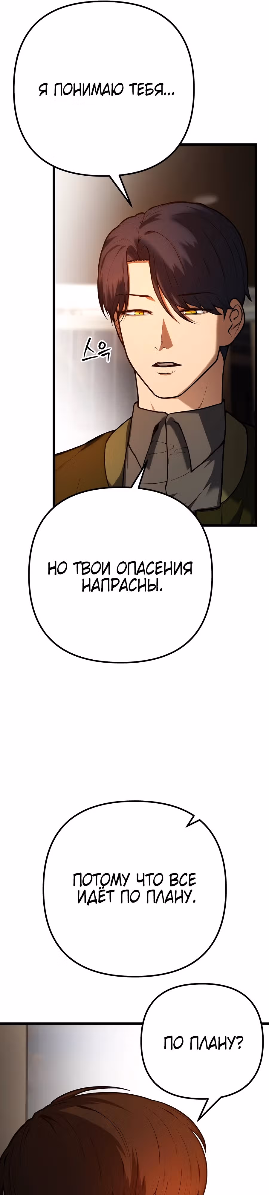 Прирожденный Коп под Прикрытием — Том 1 · Глава 3, страница 22