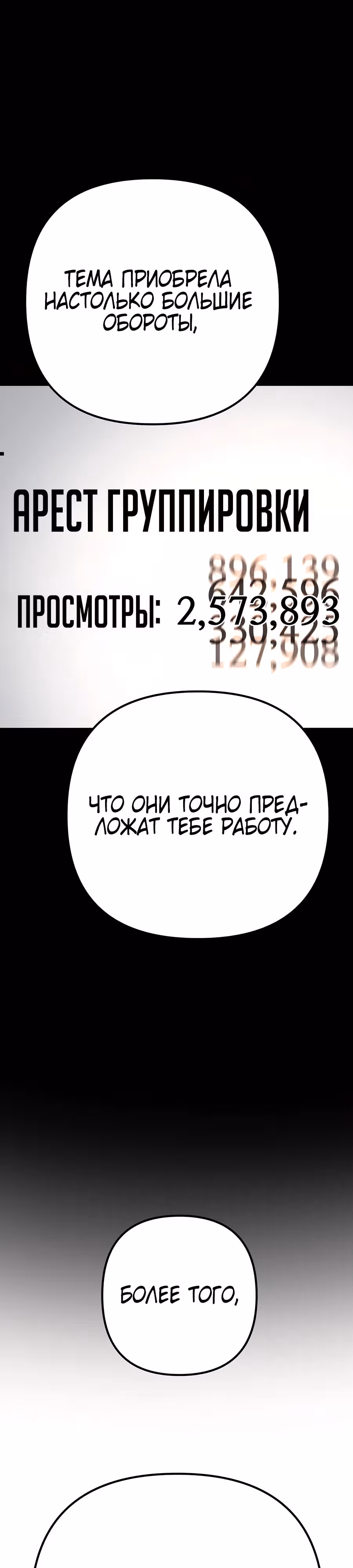 Прирожденный Коп под Прикрытием — Том 1 · Глава 3, страница 37