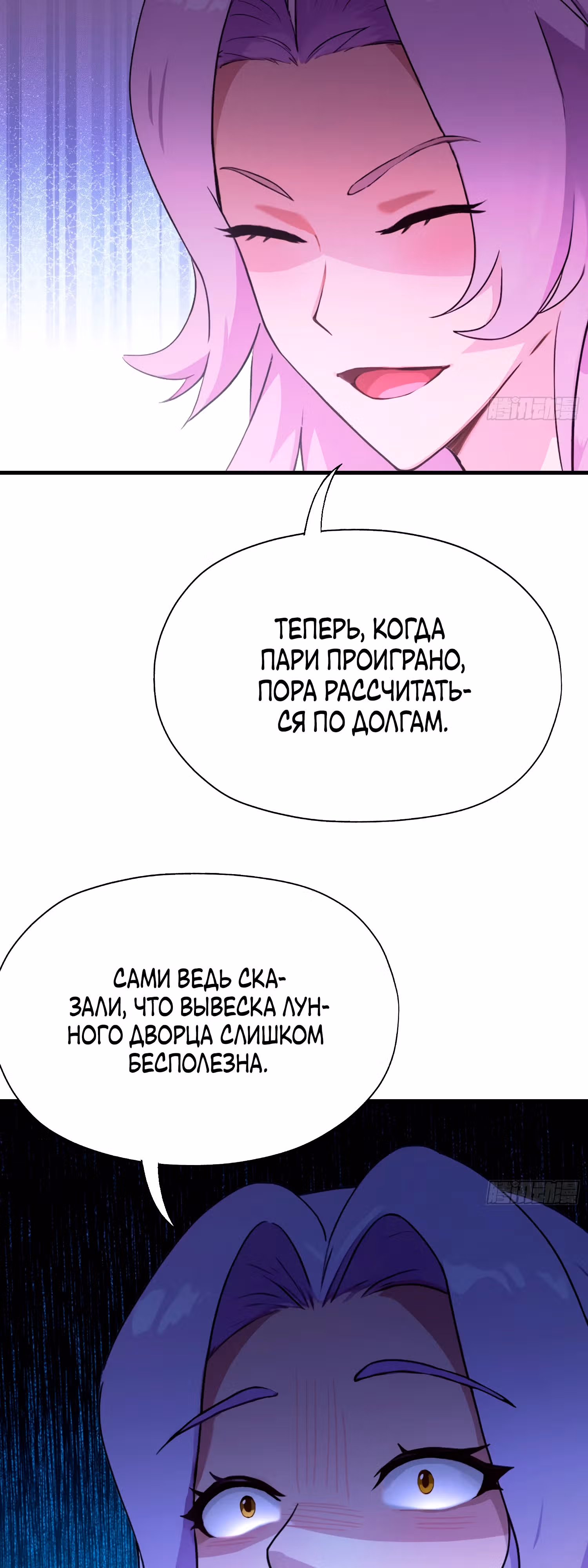 Оказывается, я уже давно непобедим — Том 1 · Глава 135, страница 12