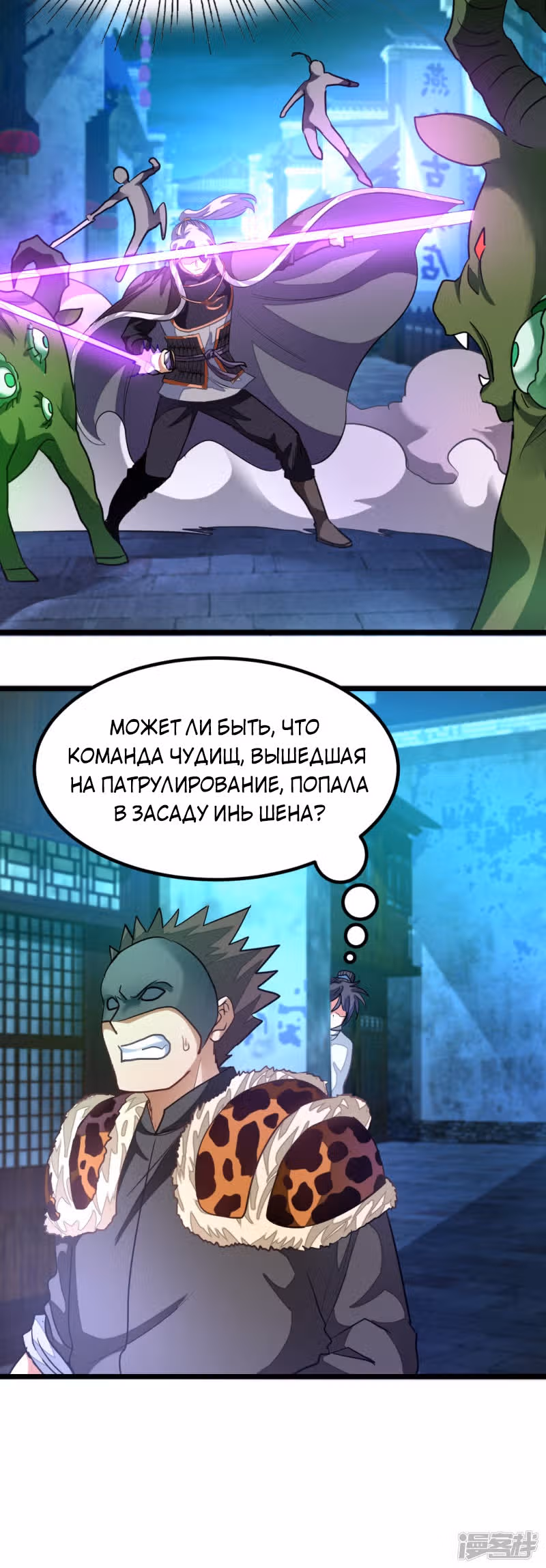 Божественный король девяти солнц — Том 1 · Глава 129, страница 4