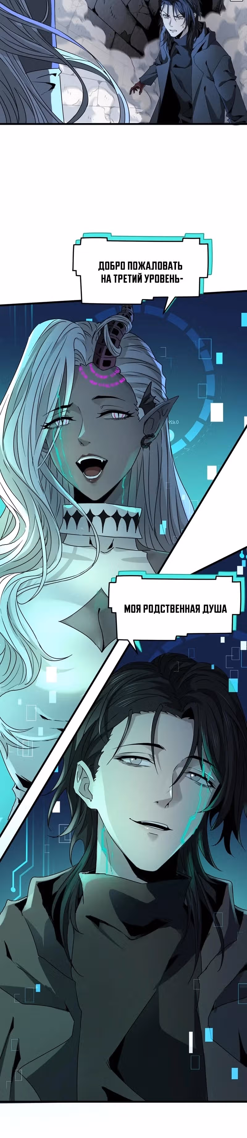 Отверженные — Том 1 · Глава 29, страница 14