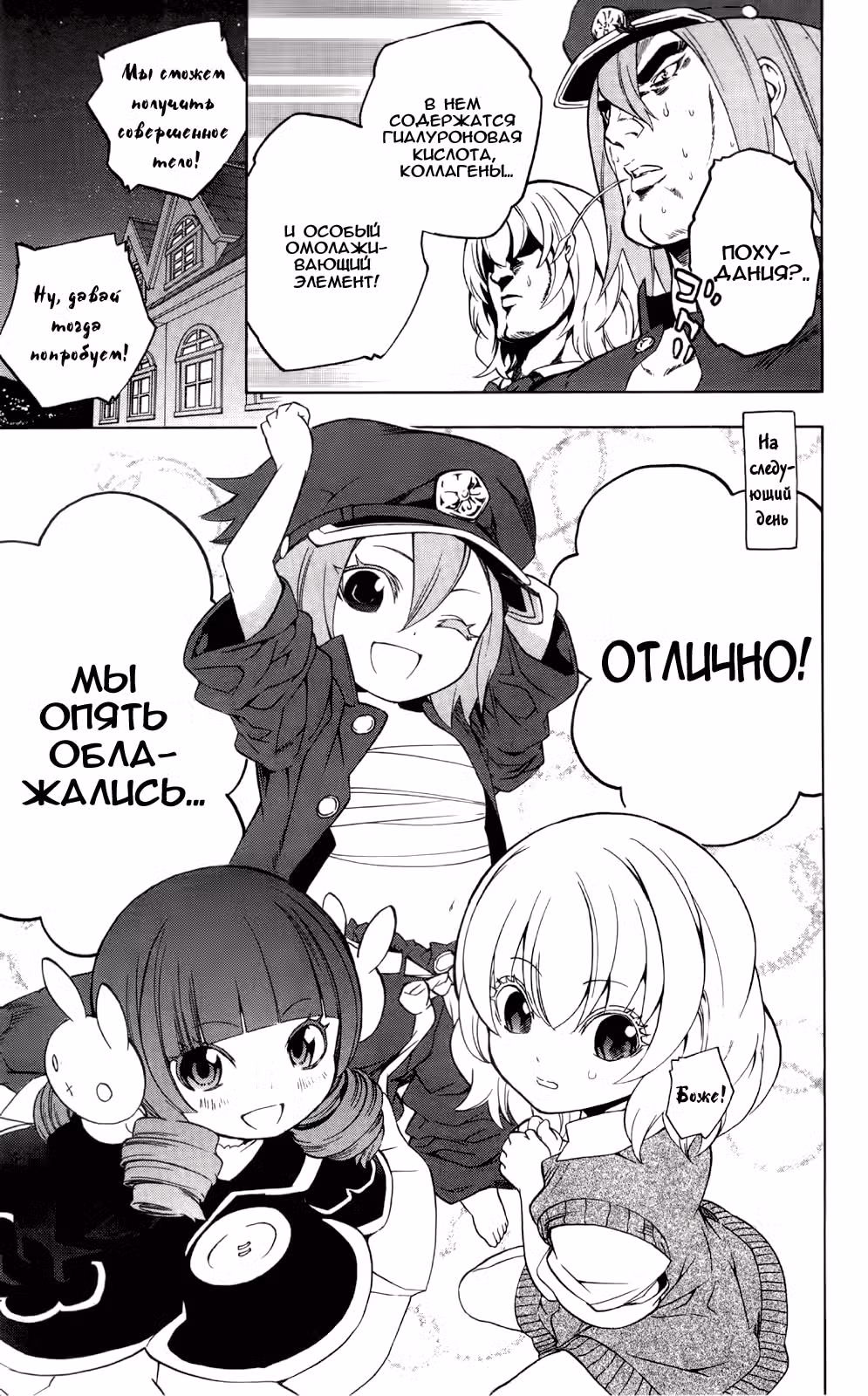 Нищебог же! — Том 12 · Глава 52, страница 16