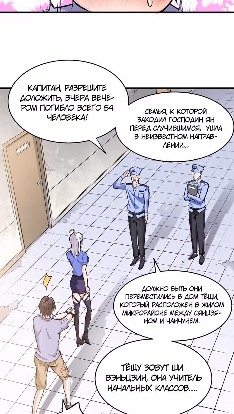Превосходный доктор — Том 1 · Глава 85, страница 19