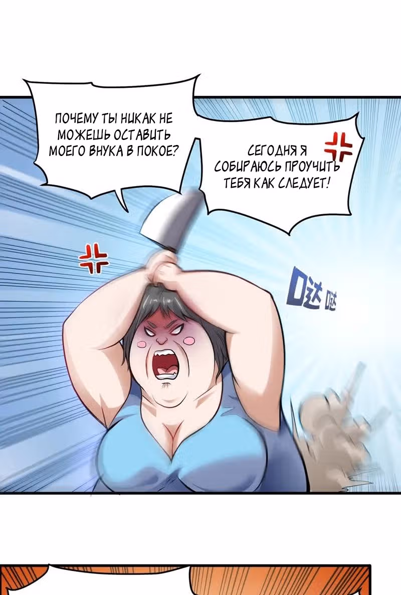 Превосходный доктор — Том 1 · Глава 85, страница 30