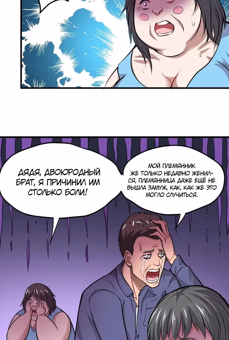 Превосходный доктор — Том 1 · Глава 85, страница 32