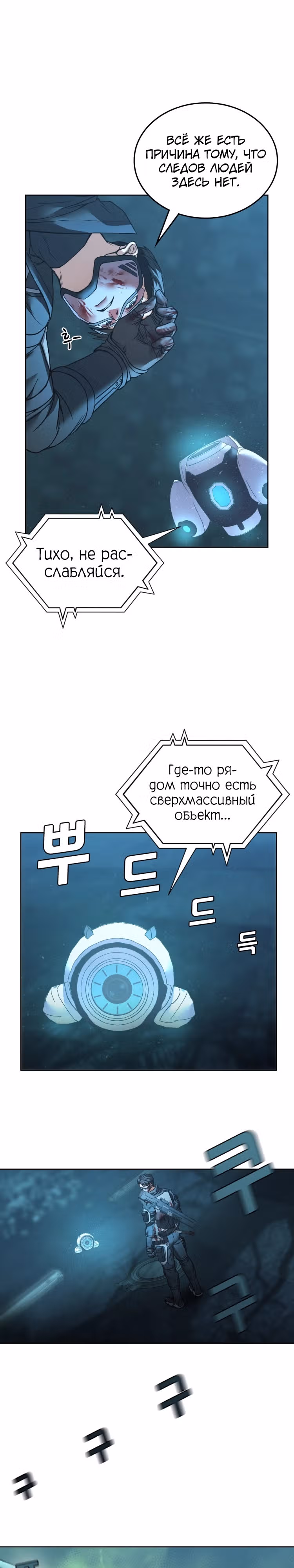 Управляющий убежищем Апокалипсиса — Том 1 · Глава 16, страница 26
