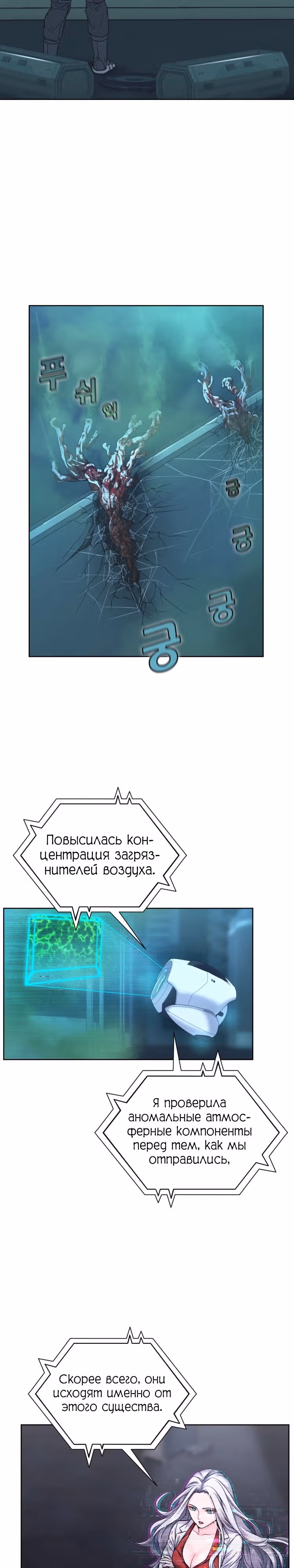 Управляющий убежищем Апокалипсиса — Том 1 · Глава 17, страница 3