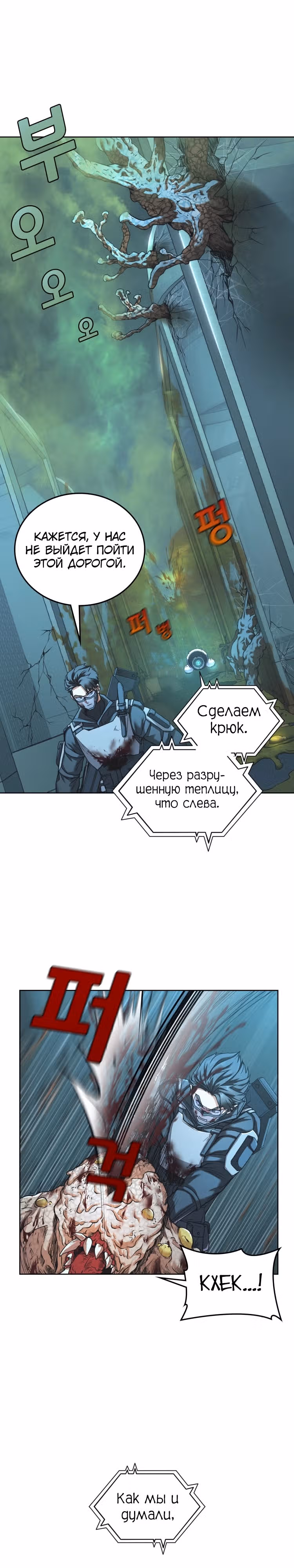 Управляющий убежищем Апокалипсиса — Том 1 · Глава 17, страница 8