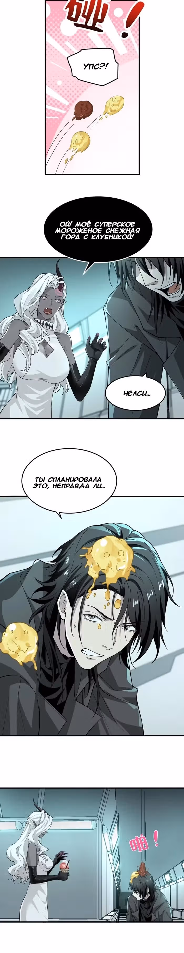 Отверженные — Том 1 · Глава 32, страница 3