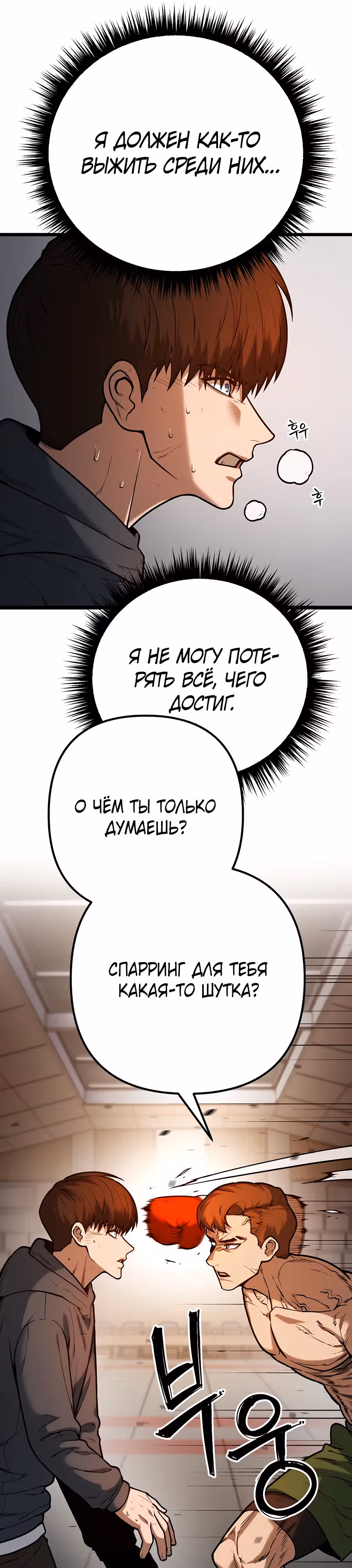 Прирожденный Коп под Прикрытием — Том 1 · Глава 4, страница 11