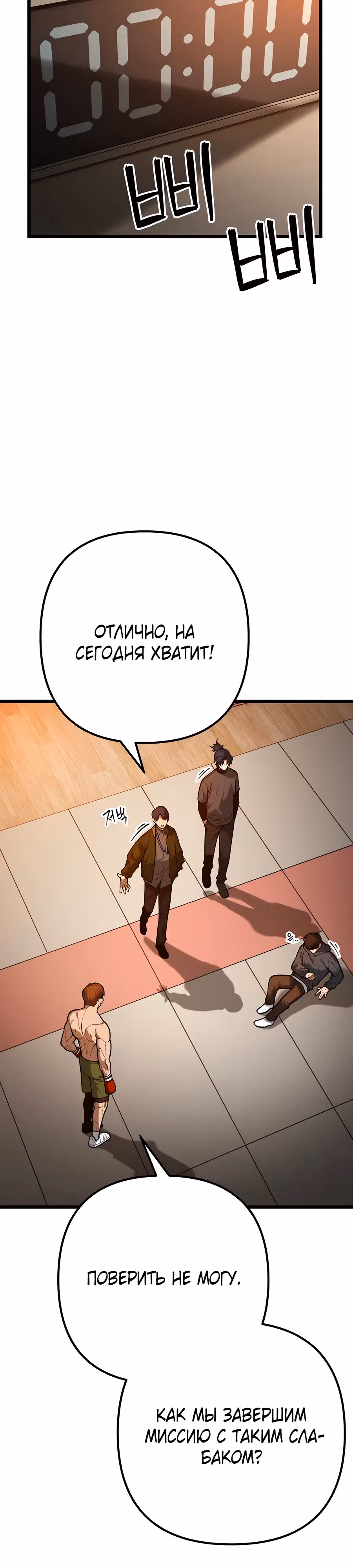 Прирожденный Коп под Прикрытием — Том 1 · Глава 4, страница 13