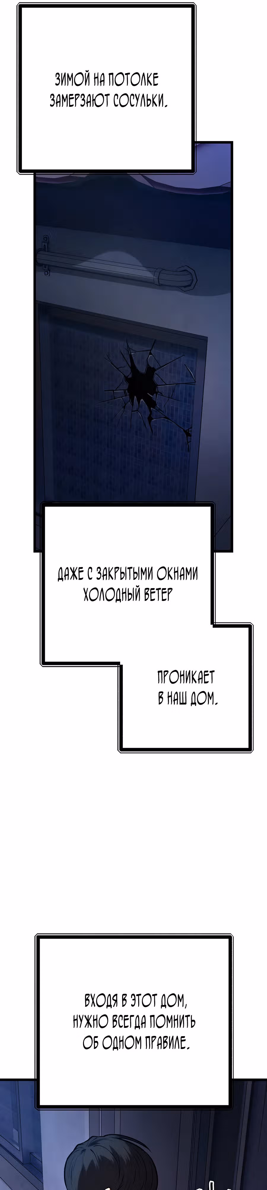 Прирожденный Коп под Прикрытием — Том 1 · Глава 4, страница 33