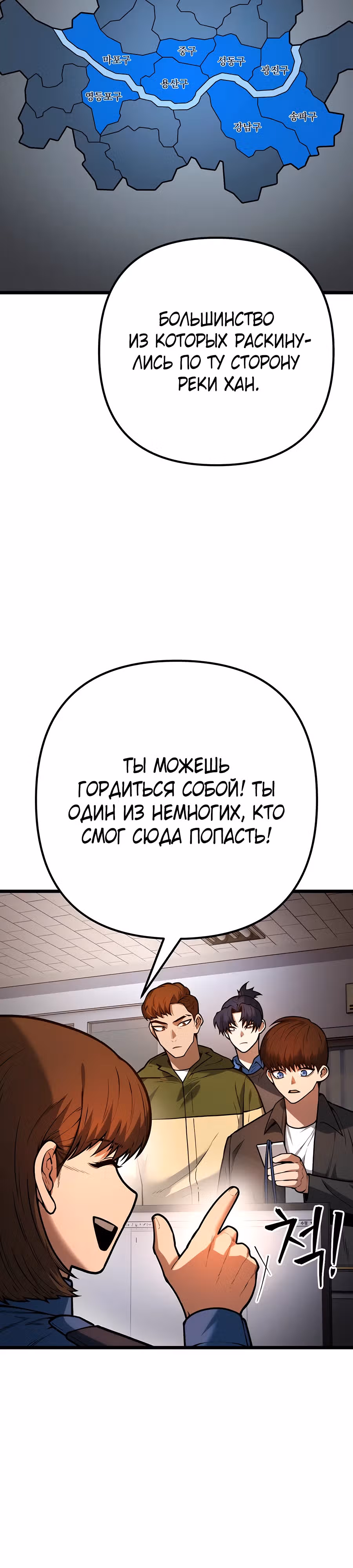 Прирожденный Коп под Прикрытием — Том 1 · Глава 4, страница 42