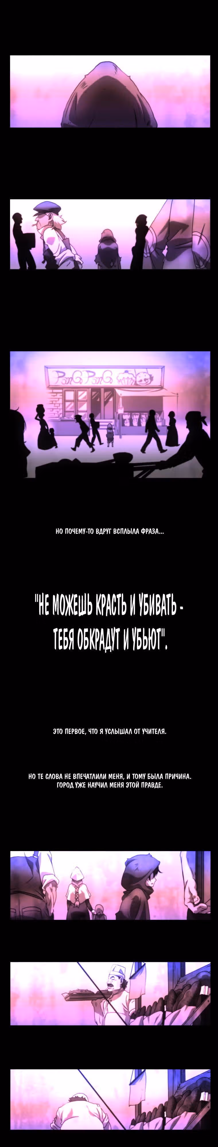 Овер Стим — Том 2 · Глава 49, страница 2