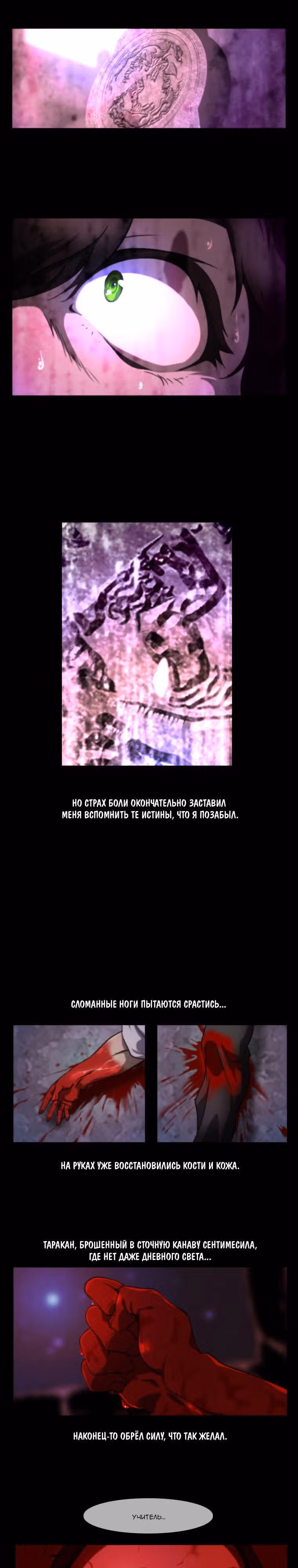 Овер Стим — Том 2 · Глава 49, страница 5
