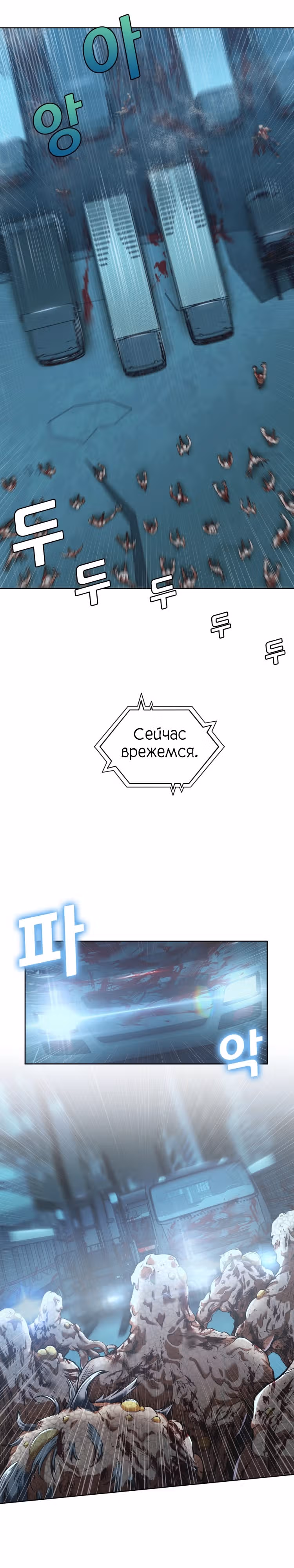 Управляющий убежищем Апокалипсиса — Том 1 · Глава 18, страница 8