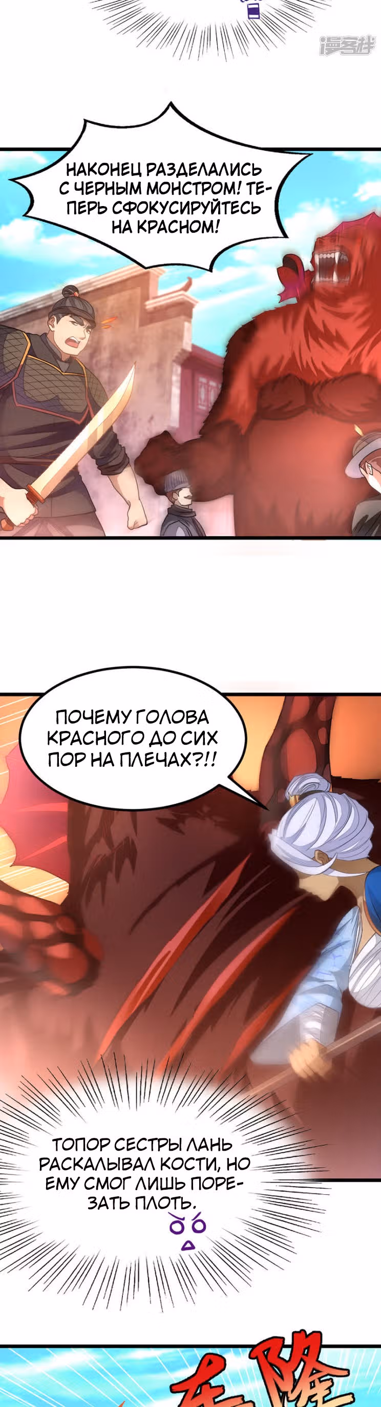 Божественный король девяти солнц — Том 1 · Глава 133, страница 12