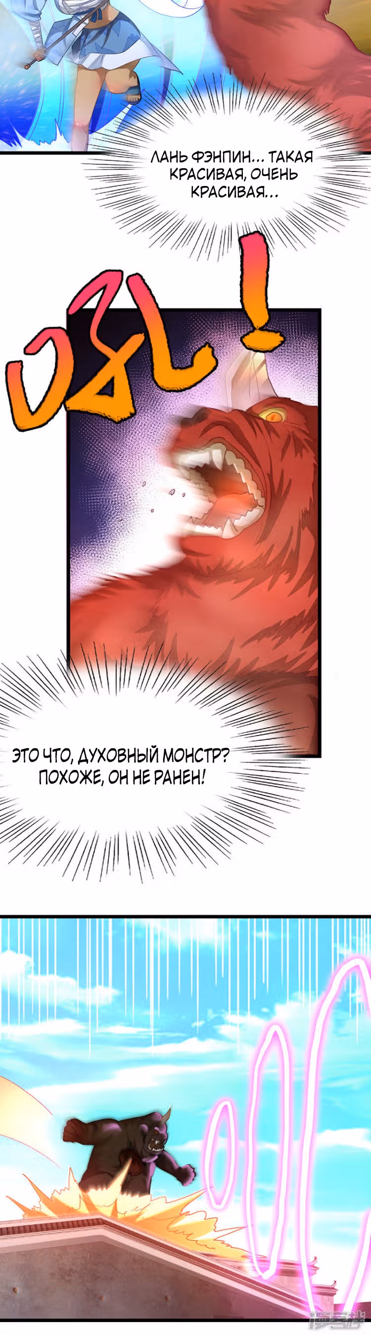 Божественный король девяти солнц — Том 1 · Глава 133, страница 6