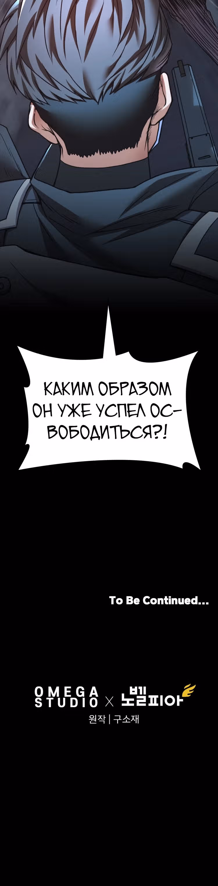 Управляющий убежищем Апокалипсиса — Том 1 · Глава 19, страница 28